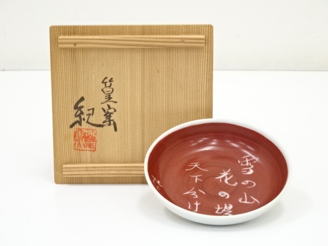 JAPANESE PORCELAIN / SAKAZUKI(SAKE CUP)